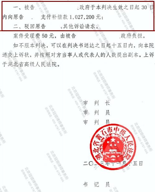 冠领律师代理湖北黄石房屋征收补偿案胜诉-4