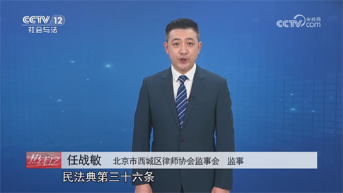 任战敏受邀参与录制的中央广播电视总台CCTV-12《热线12》节目播出