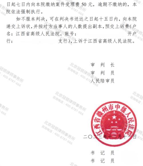 冠领律师代理江西赣州汽修厂征收补偿决定案获胜-5