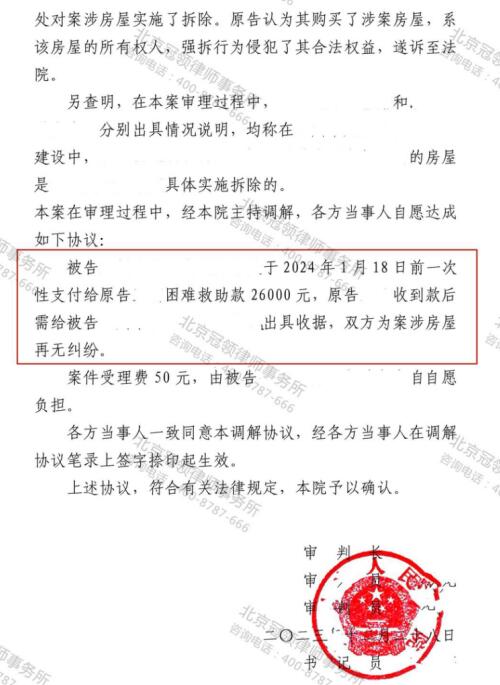 冠领律师代理河南南阳确认行政行为违法案调解拿回22.6万元-4