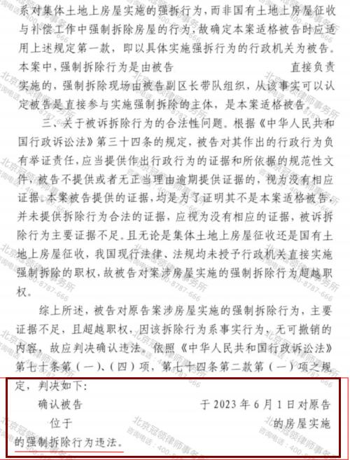 冠领律师代理河南周口强制拆除棚户区房屋案胜诉-4