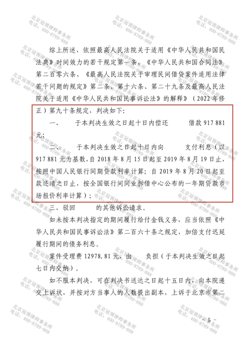 冠领律师代理广东深圳盗窃案获缓刑判决-2