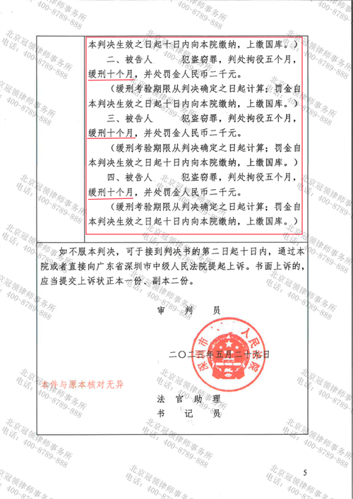 冠领律师代理北京丰台民间借贷纠纷案胜诉-4