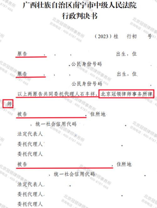 冠领律师代理广西南宁房屋确认强拆违法案胜诉-3
