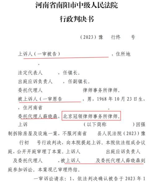 【胜诉故事】养猪场设施先遭强拆后接通知，冠领律师有的放矢找对策助委托人获得二审胜诉-3