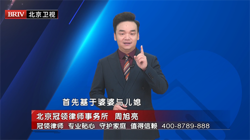 周旭亮受邀参与录制的北京广播电视台《第三调解室》节目播出-2
