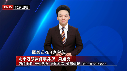 周旭亮受邀参与录制的北京广播电视台《第三调解室》节目播出-1
