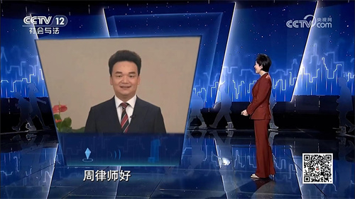 周旭亮受邀参与录制的中央广播电视总台CCTV-12《法律讲堂》节目重播-1