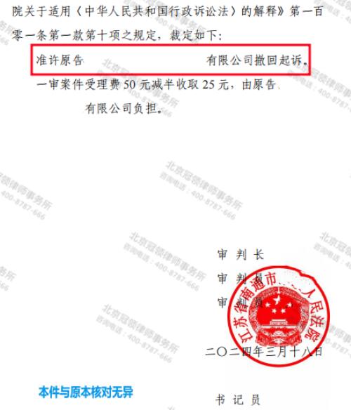 冠领律师代理江苏南通1000平厂房行政纠纷案达成和解-5