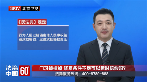 任战敏受邀参与录制的北京广播电视台《法治中国60′》节目播出