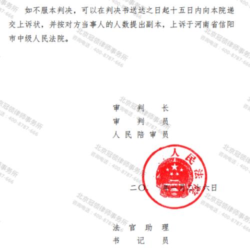 冠领律师代理河南信阳自建房确认强拆违法案胜诉-5