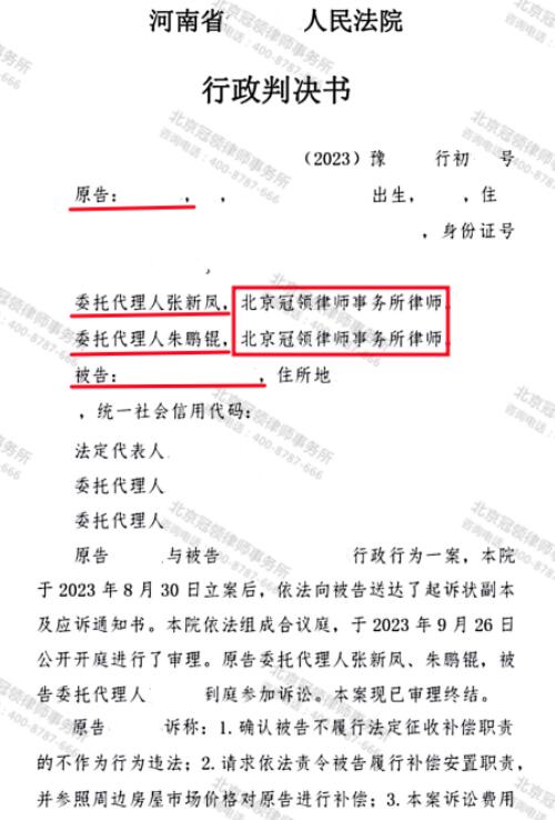 冠领律师代理河南商丘拒不履行法定职责案胜诉-1