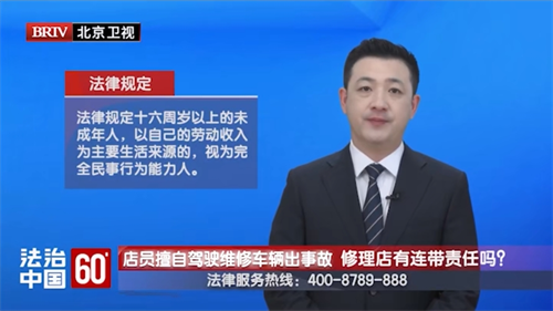 任战敏受邀参与录制的北京卫视《法治中国60′》节目播出-1