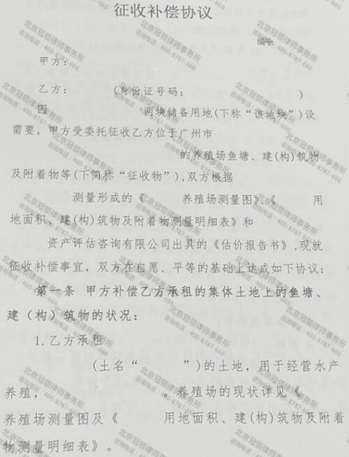 冠领律师代理广东广州承租养殖场征收补偿纠纷案调解成功-3