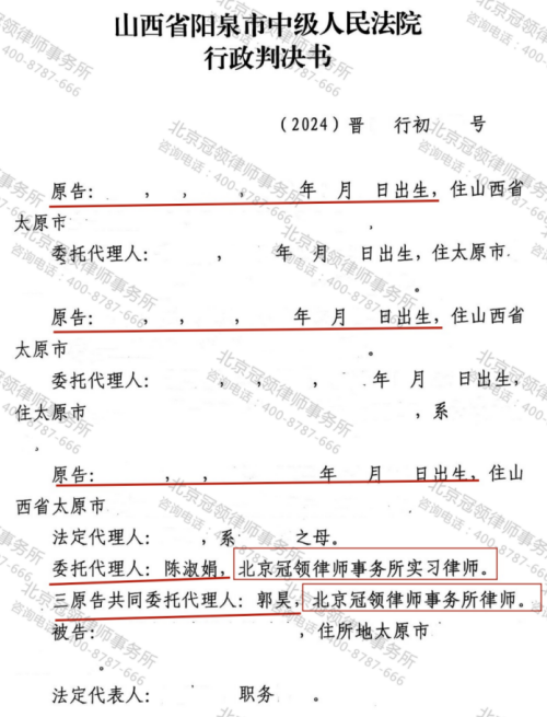 冠领律师代理山西阳泉行政补偿纠纷案判得补偿款97.2万及291.6平回迁房-2