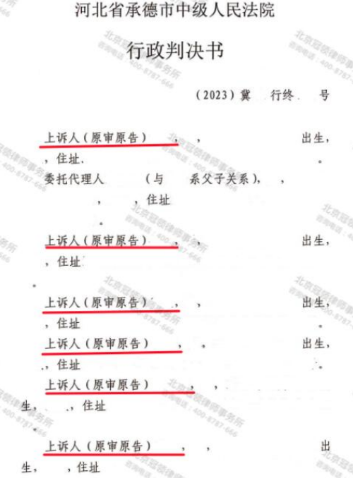 冠领律师代理河北承德拒不履行法定职责案二审胜诉-2