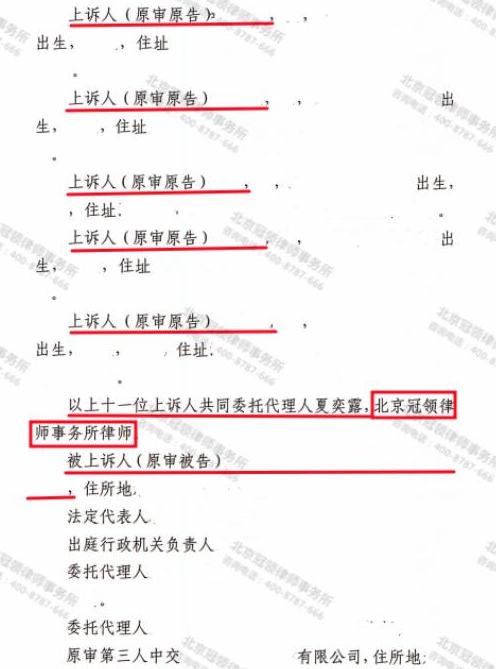 冠领律师代理河北承德拒不履行法定职责案二审胜诉-3