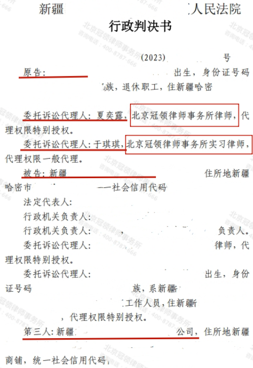 【胜诉故事】被拆迁人知情权如何保障？律师帮老人确认有关部门逾期回复违法-3