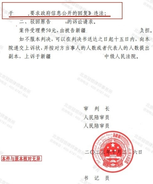 【胜诉故事】被拆迁人知情权如何保障？律师帮老人确认有关部门逾期回复违法-5