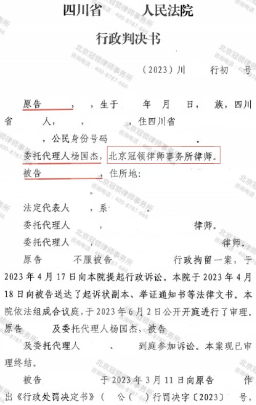 【胜诉故事】征收无证村民抵制反遭拘留，律师深挖案件细节帮其撤销“罪名”-3