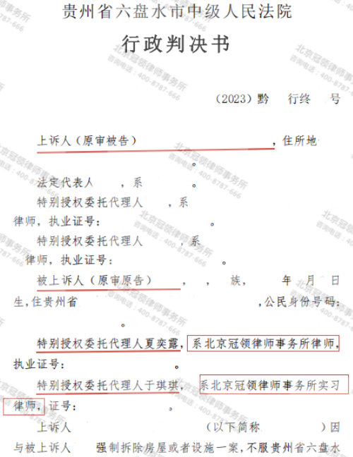 【胜诉故事】500平米获批在建房遭强拆，律师直击程序违法漏洞帮男子两审皆胜-3