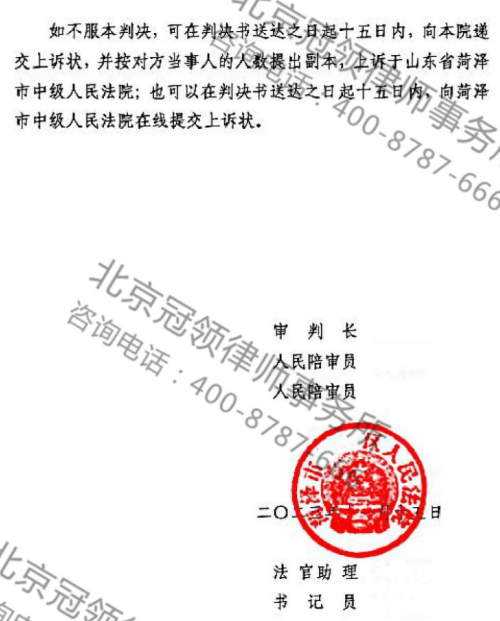 冠领律师代理山东菏泽商铺确认强拆违法案胜诉-3