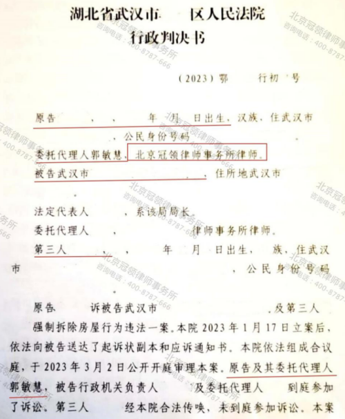【胜诉故事】征收前夕以“危房”之名房屋被强拆，冠领律师帮男子确认强拆违法-3