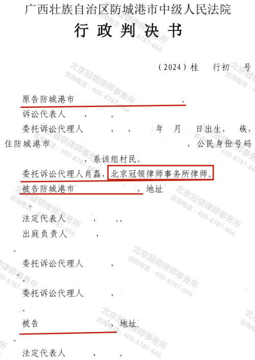 【胜诉故事】冠领律师击破对方林权证漏洞，助力村民重获林地归属处理新希望-3
