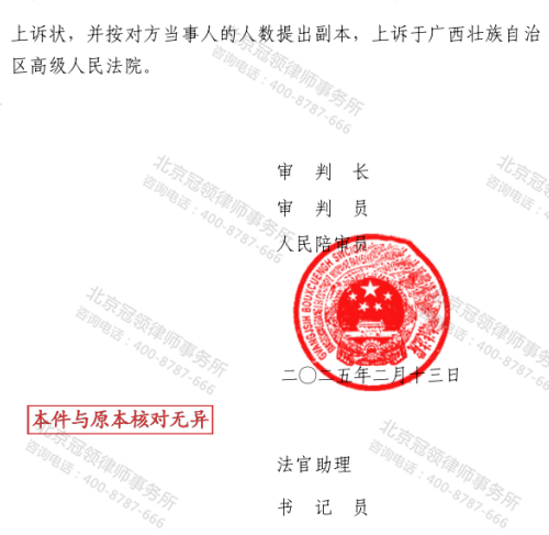 【胜诉故事】冠领律师击破对方林权证漏洞，助力村民重获林地归属处理新希望-5