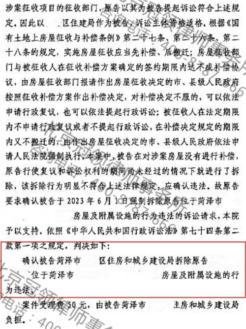 【胜诉故事】冠领律师精准起诉高效办案，帮被强拆房屋的老人确认强拆违法-3