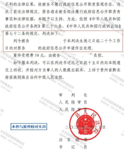 【胜诉故事】信息公开申请先答复后又撤销，律师助委托人维权获胜-3