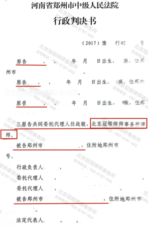 【胜诉故事】补偿未谈妥房屋突遭强拆，律师以诉促谈确认强拆违法，为委托人争得满意补偿-3