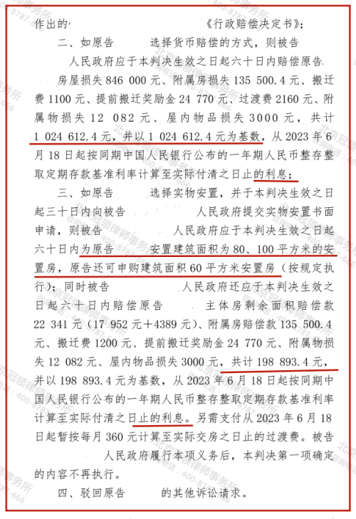 【胜诉故事】从20万到过百万！冠领律师神助力，简易房拆迁补偿款大幅上涨-5