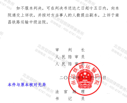 【胜诉故事】从20万到过百万！冠领律师神助力，简易房拆迁补偿款大幅上涨-6