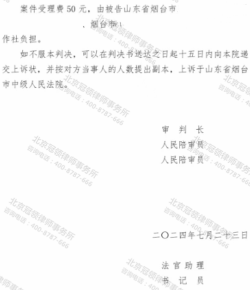 【胜诉故事】烟台居民遇补偿难题，冠领律师力证补偿决定违法获法院支持-5