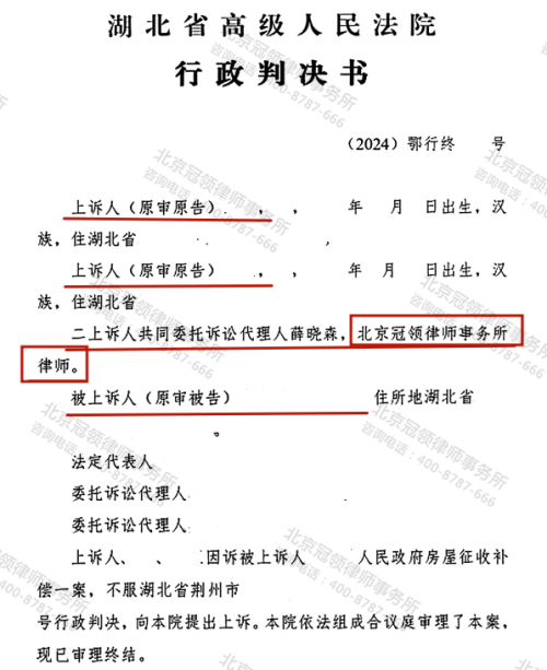 【胜诉故事】补偿标准引争议致安置难落实，冠领律师诉至高院，推动主管部门限期履职-3