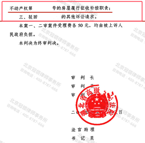 【胜诉故事】补偿标准引争议致安置难落实，冠领律师诉至高院，推动主管部门限期履职-5