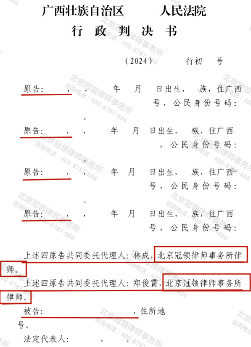 冠领律师代理广西南宁铁棚和旧围墙确认强拆行为违法案胜诉-1