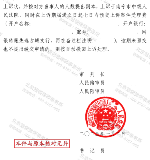 冠领律师代理广西南宁铁棚和旧围墙确认强拆行为违法案胜诉-3