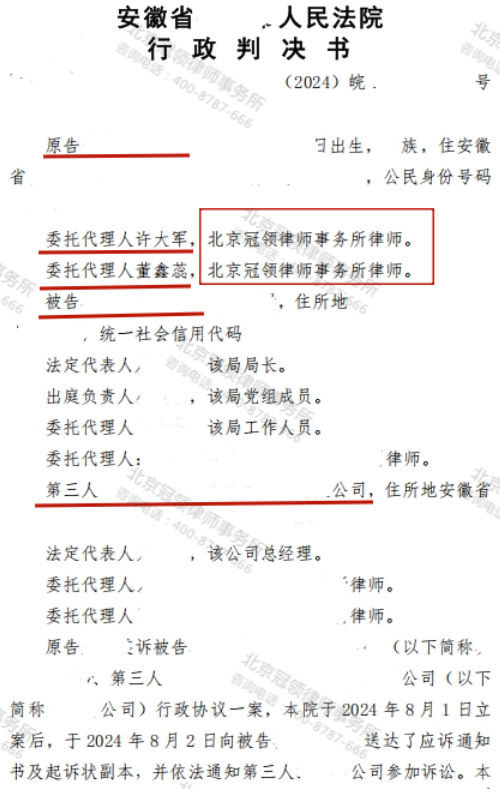【胜诉故事】自规局违法出让土地，冠领律师代理村民提起行政诉讼成功确认出让合同违法-3
