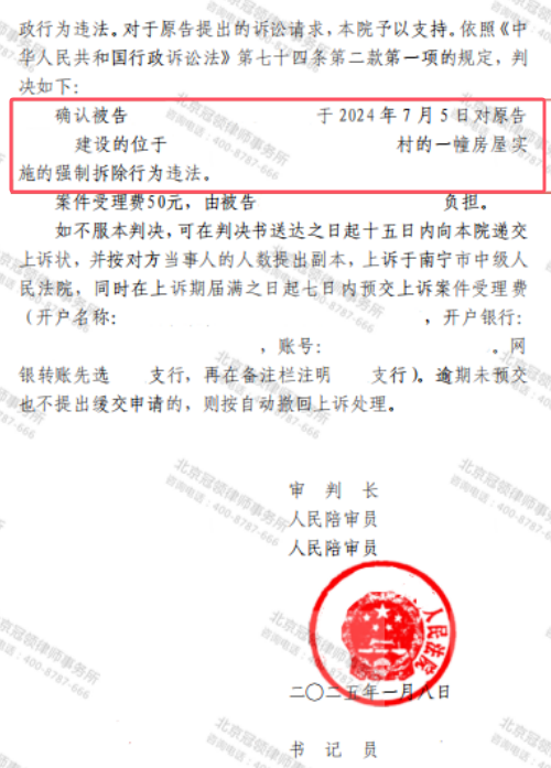【胜诉故事】聚焦强拆争议焦点，律师帮委托人打赢维权硬仗-4
