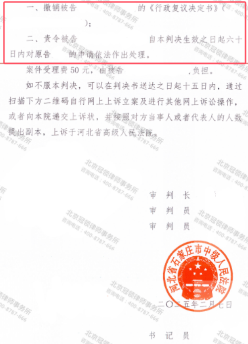 【胜诉故事】门市被拆行政机关“甩锅”不补偿，律师力挽狂澜帮委托人撤销行政复议决定-4