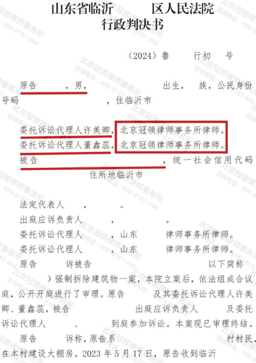 【胜诉故事】是谁拆了她的大棚？冠领律师破局“强拆疑云”，助委托人成功维权-3