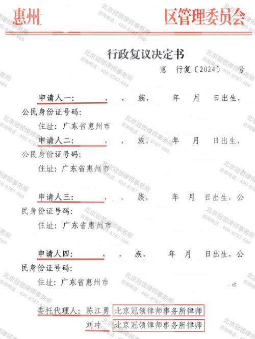 【胜诉故事】村民申请村务公开接连受挫，律师锁定争议为他们守护知情权-3