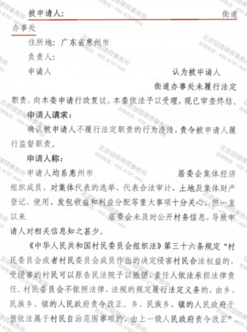 【胜诉故事】村民申请村务公开接连受挫，律师锁定争议为他们守护知情权-4
