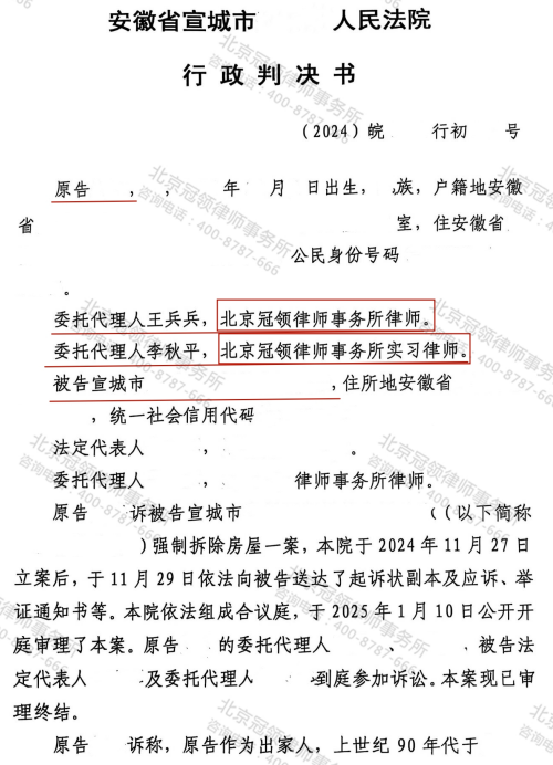 【胜诉故事】寺院遭强拆补偿引纠纷，冠领律师力证程序违法助委托人成功维权-3