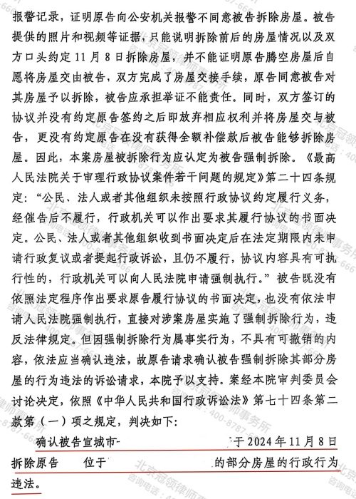 【胜诉故事】寺院遭强拆补偿引纠纷，冠领律师力证程序违法助委托人成功维权-4