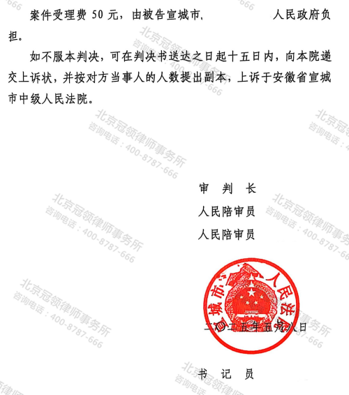 【胜诉故事】寺院遭强拆补偿引纠纷，冠领律师力证程序违法助委托人成功维权-5