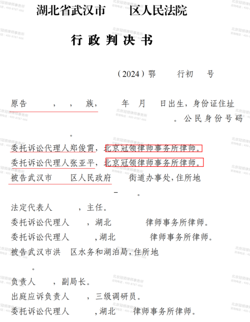【胜诉故事】棚屋被认定违建并遭强拆，冠领律师代理委托人起诉确认强拆违法-3