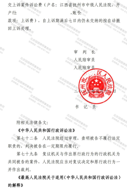 【胜诉故事】行政机关处理邻里纠纷敷衍推诿，冠领律师介入助委托人维权胜诉-5